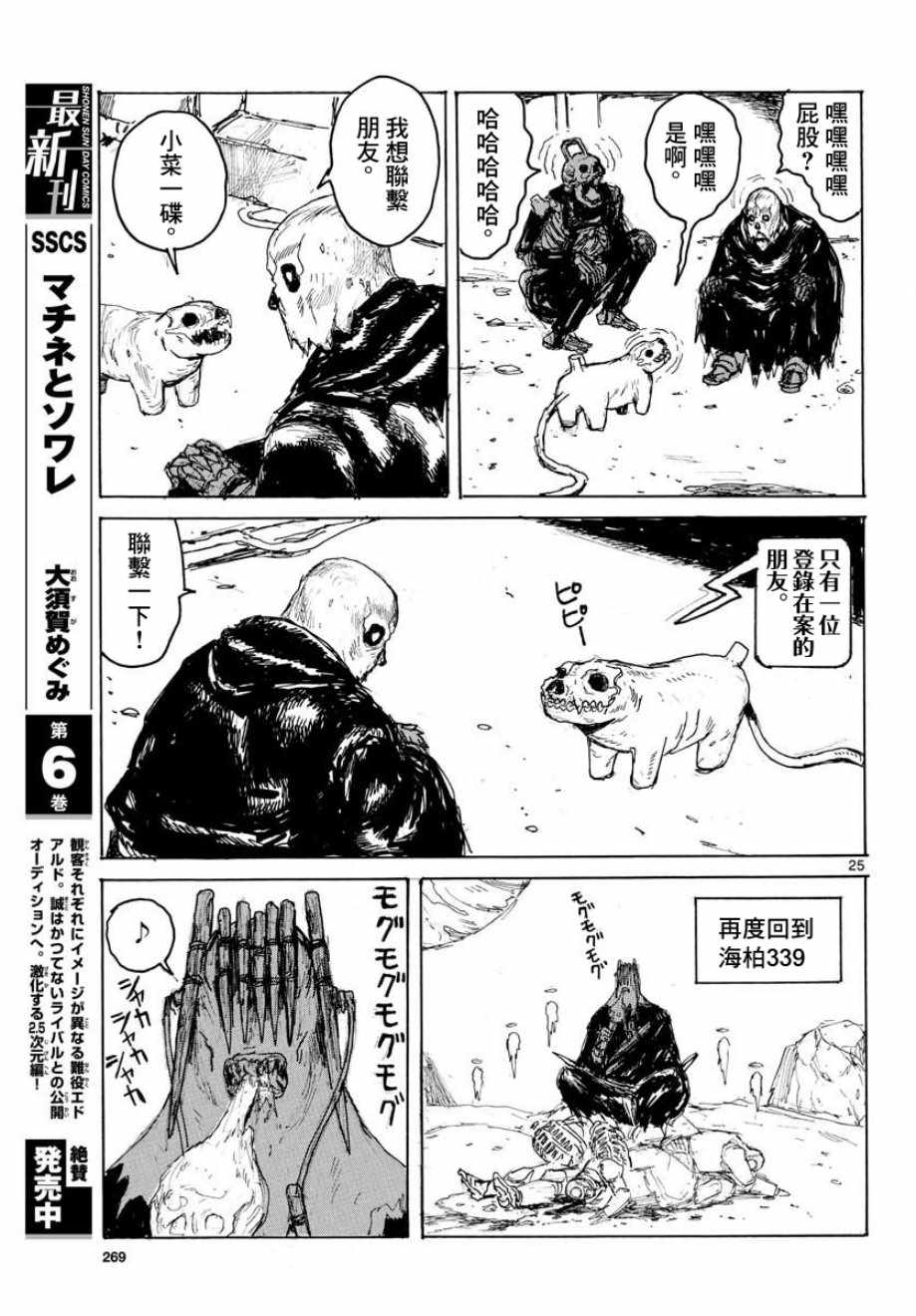 第25页