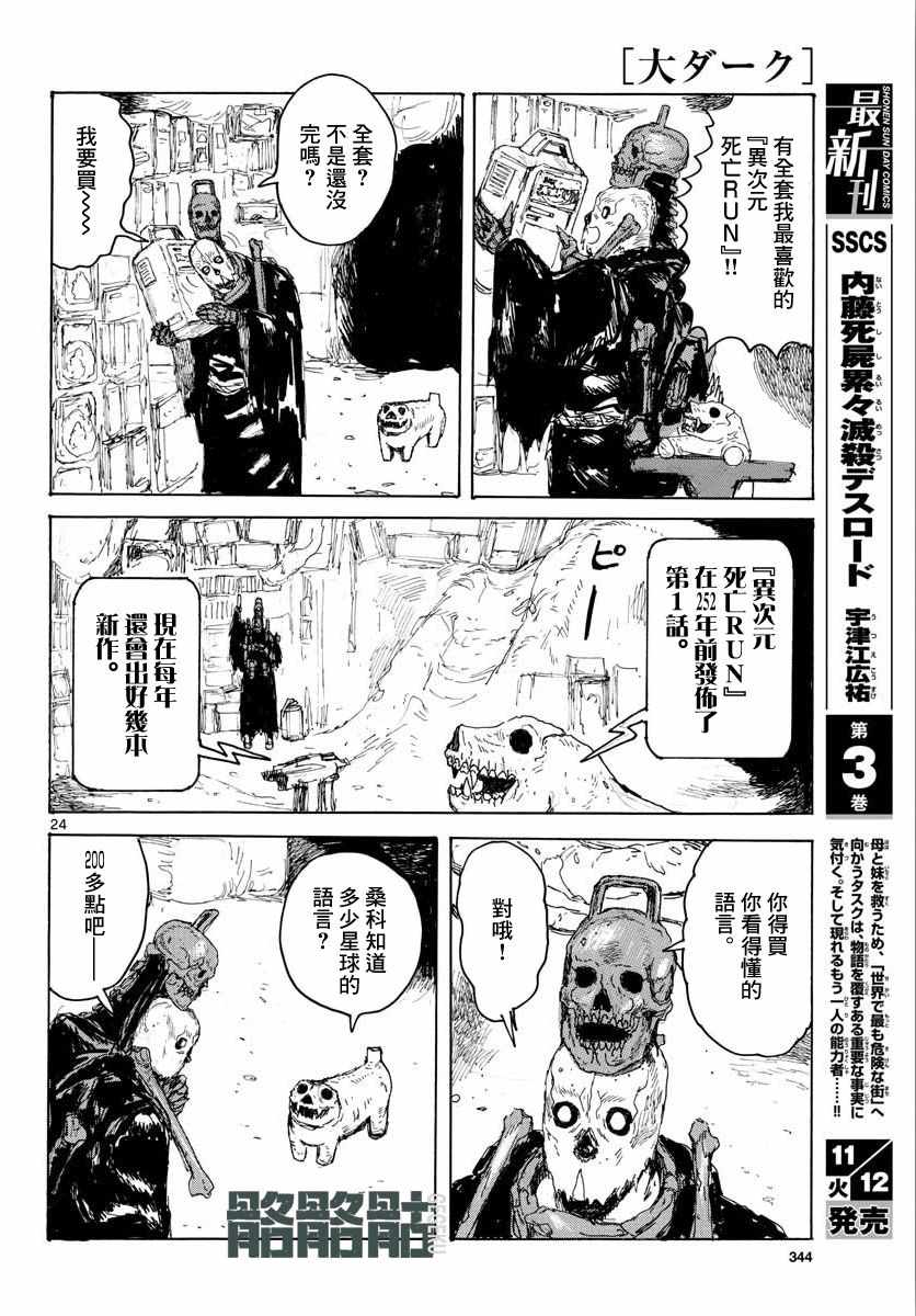 第25页