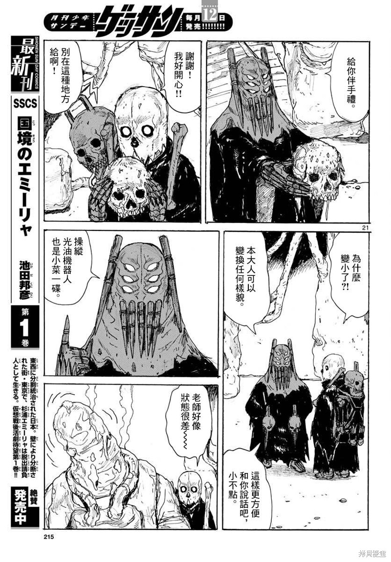 第21页