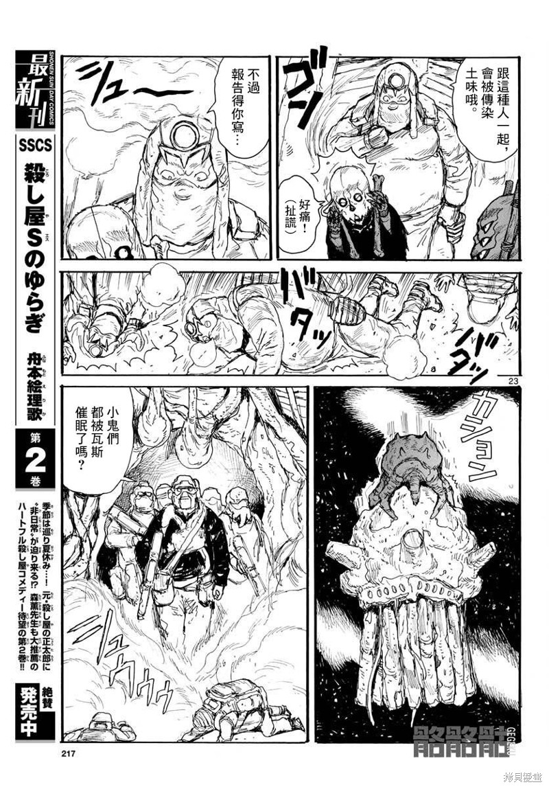 第23页