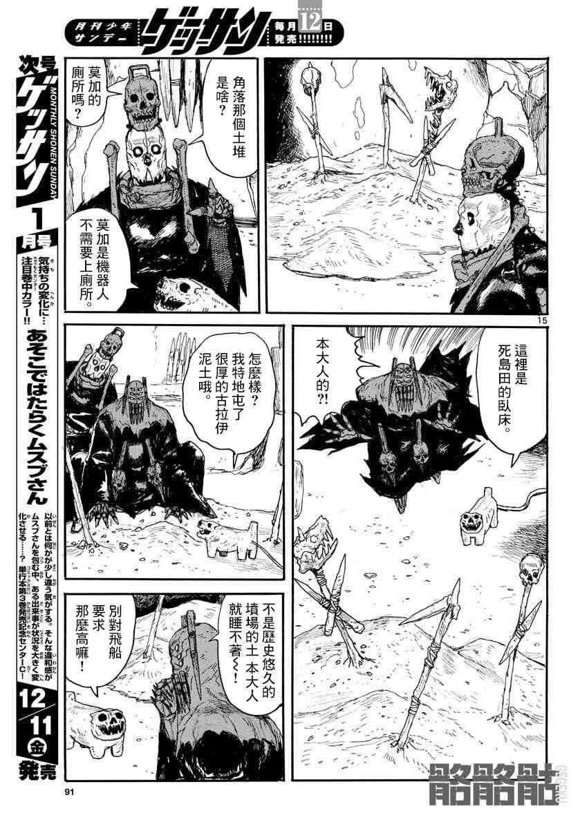 第16页