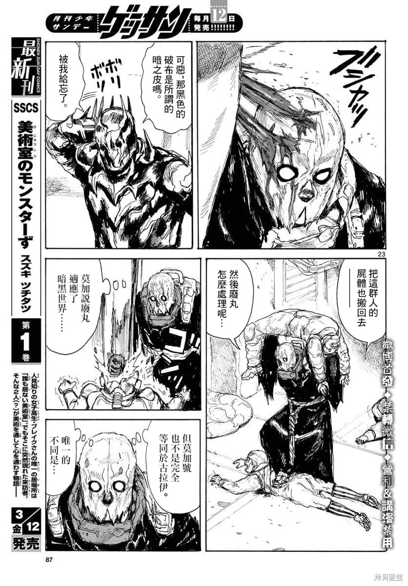 第23页