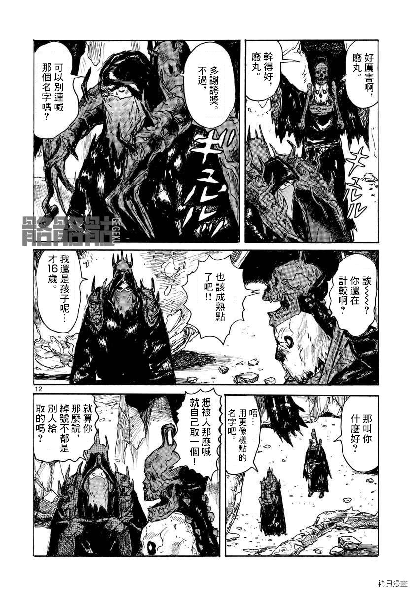 第12页