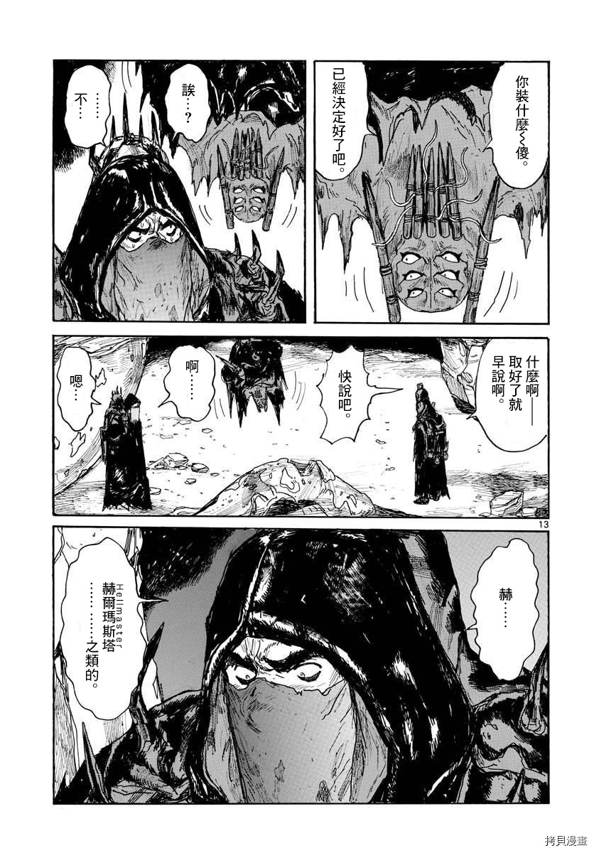 第13页