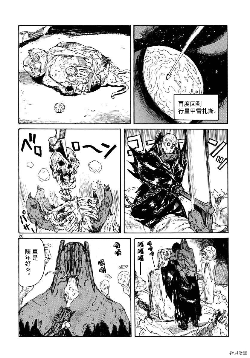 第26页