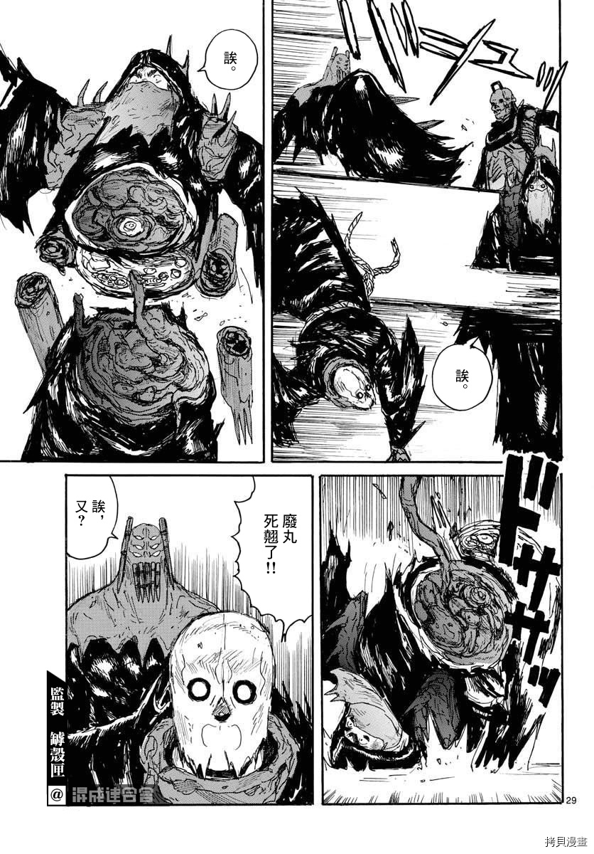第29页