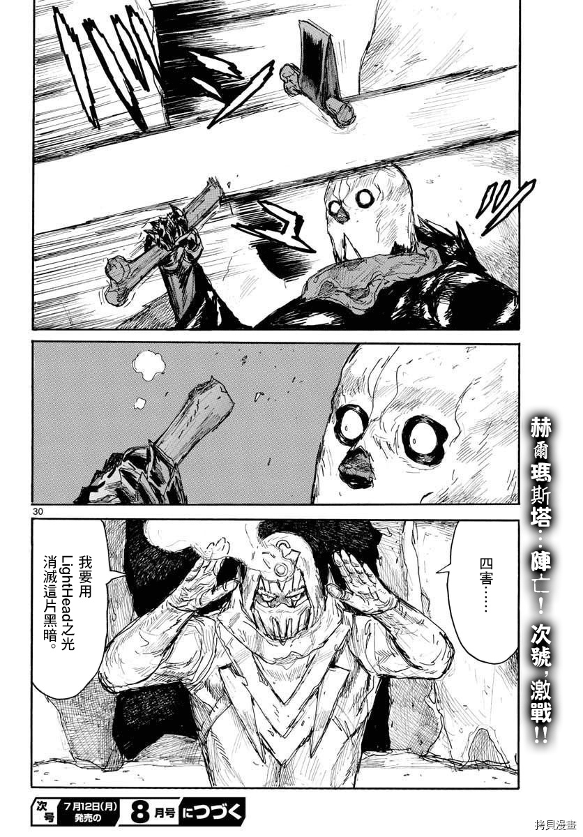 第30页