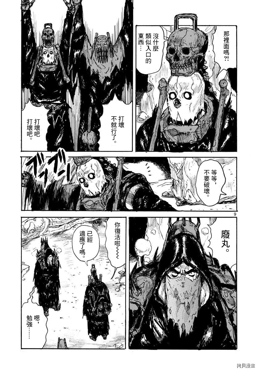 第9页
