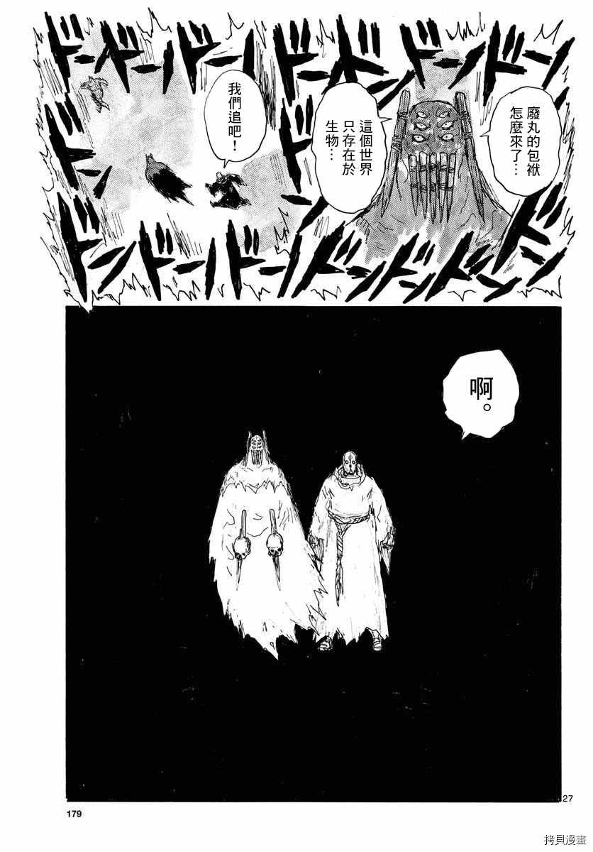 第27页