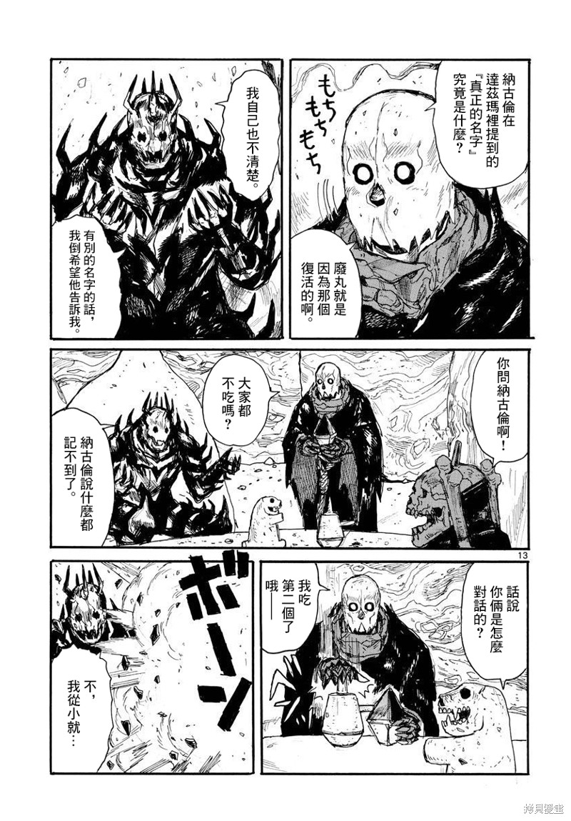 第13页