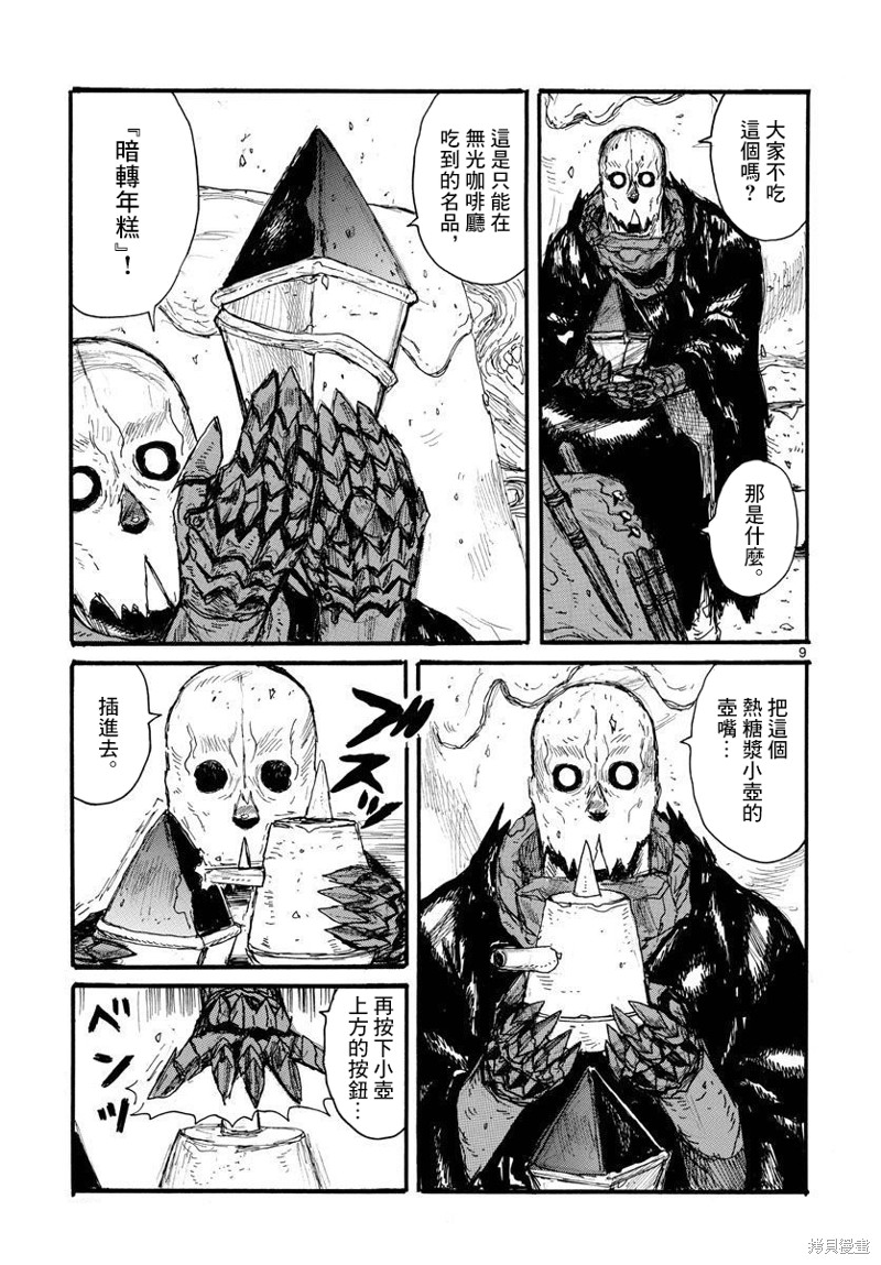 第9页