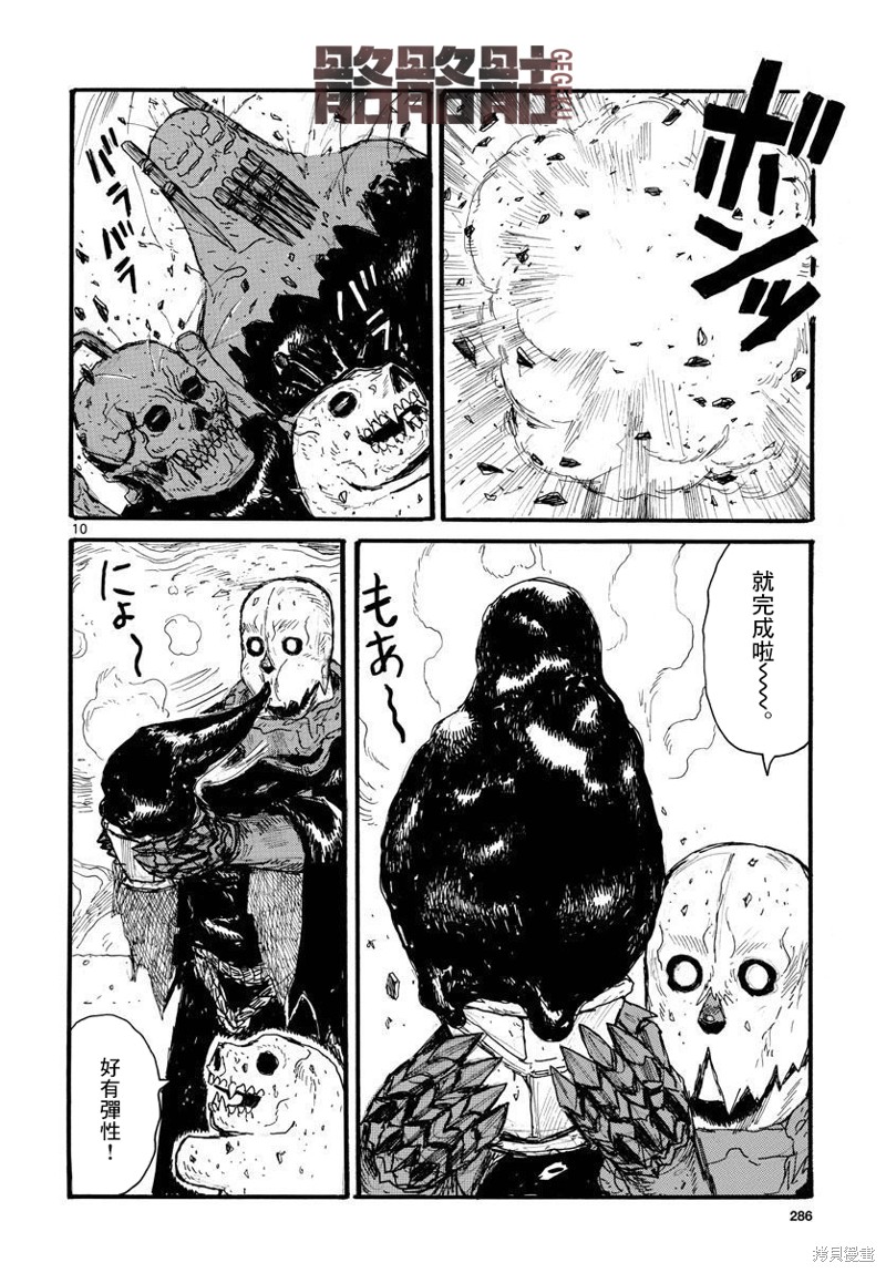 第10页