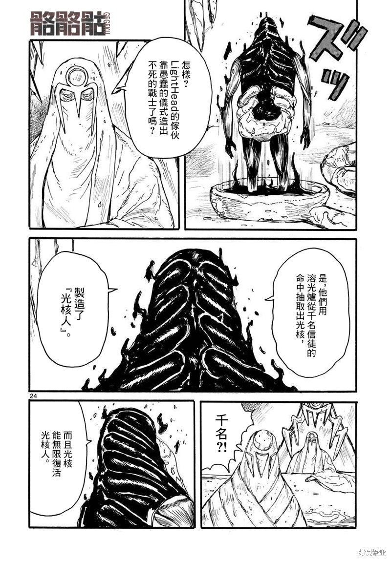 第24页
