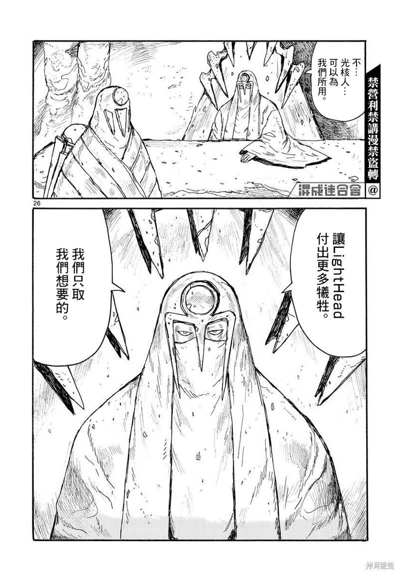 第26页