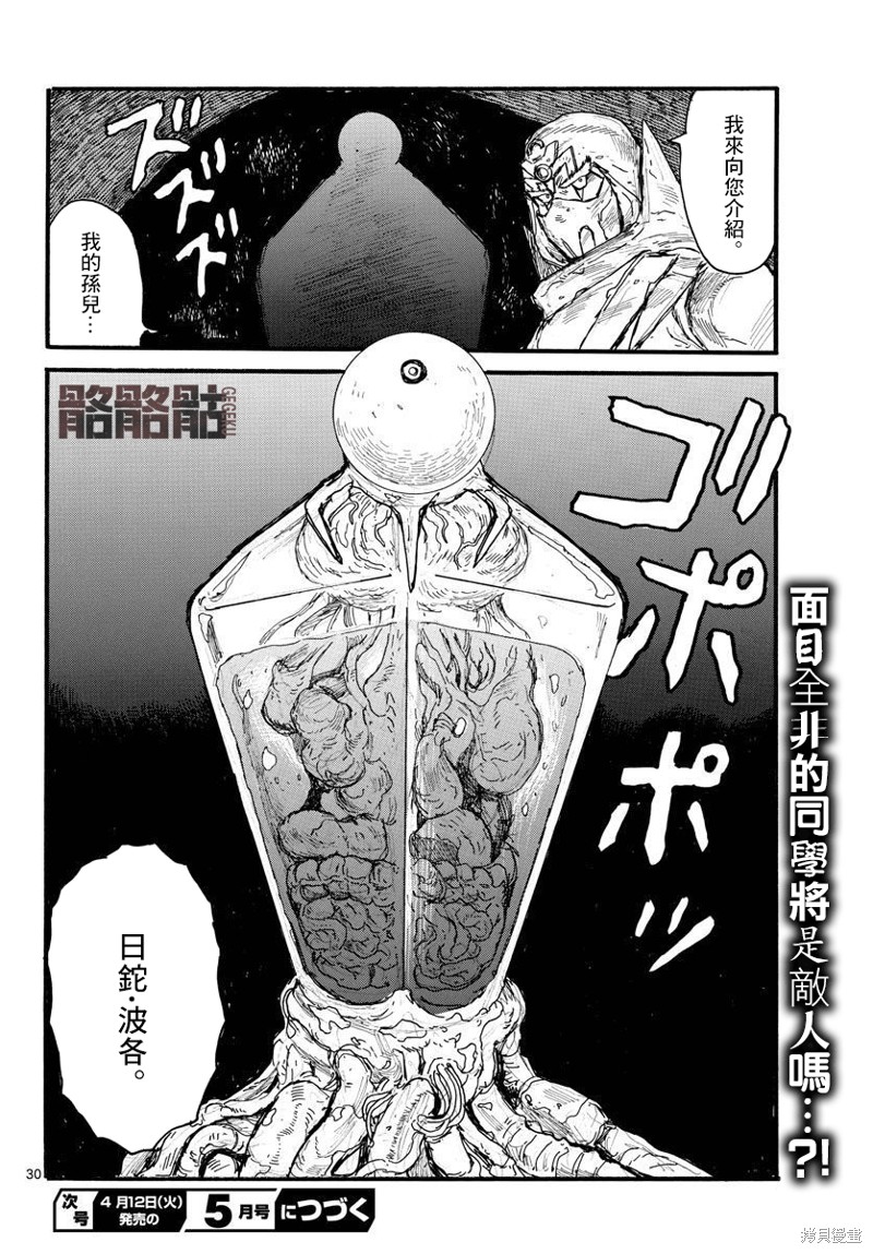 第30页