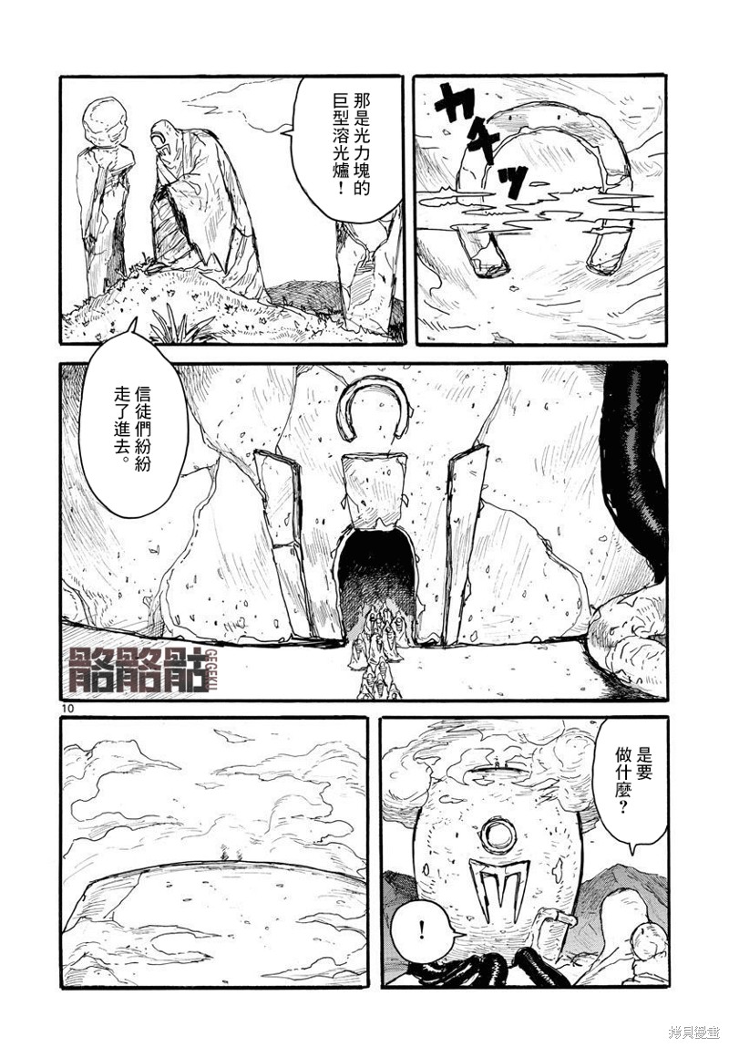 第10页
