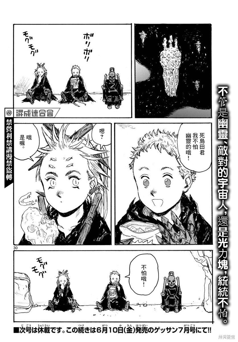 第30页