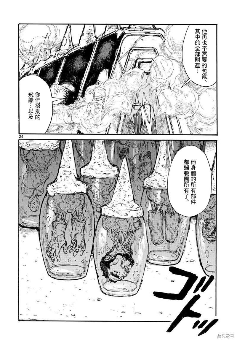 第24页