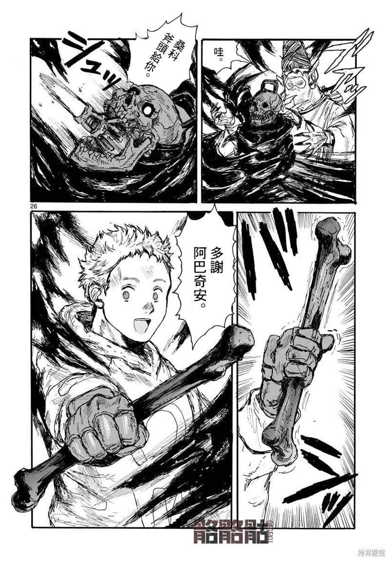 第26页