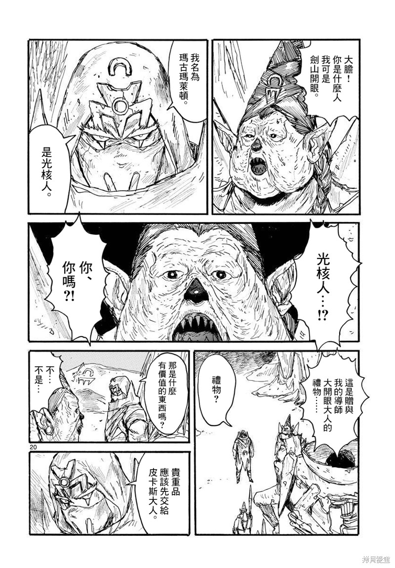 第20页