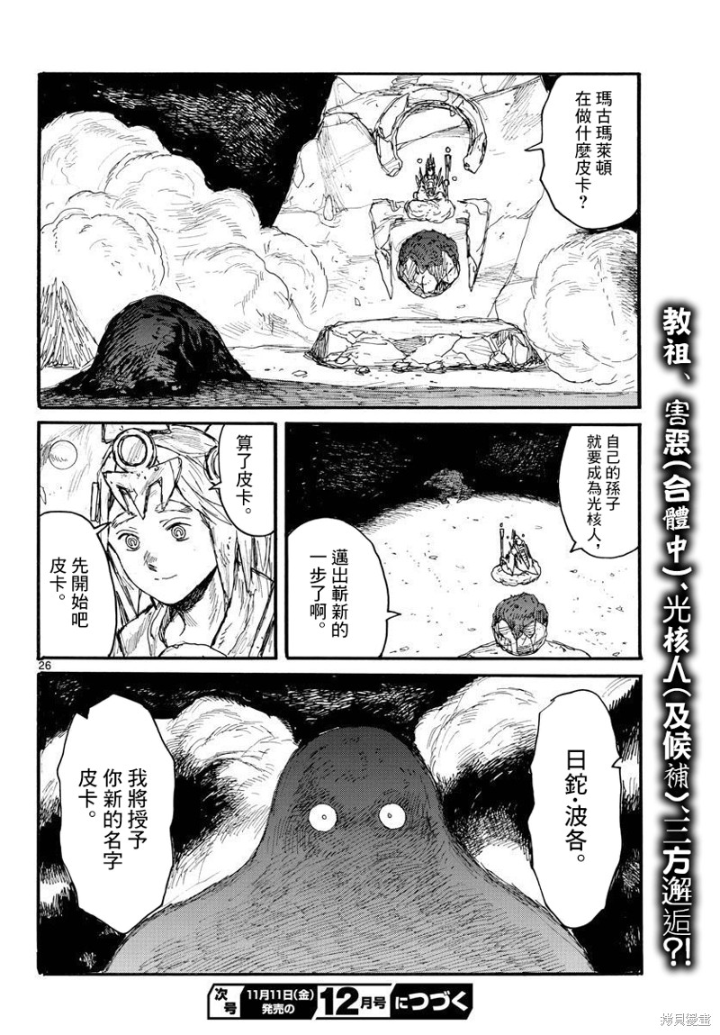 第26页
