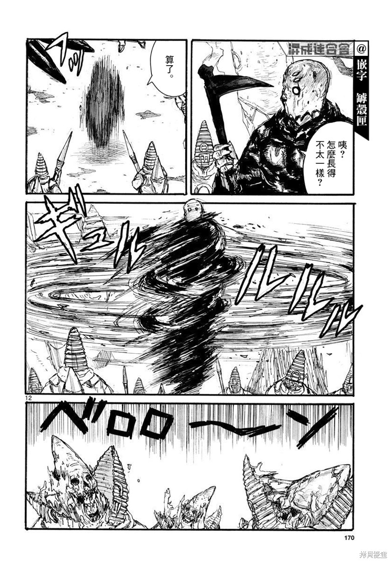第12页