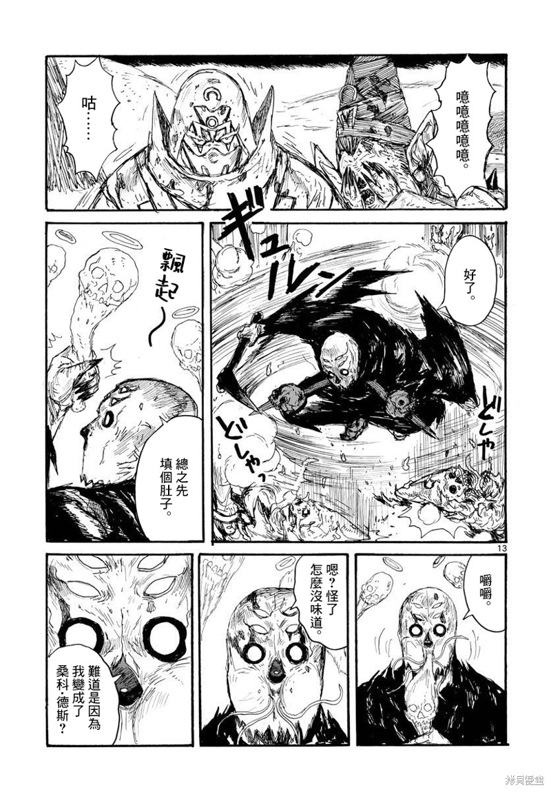 第13页