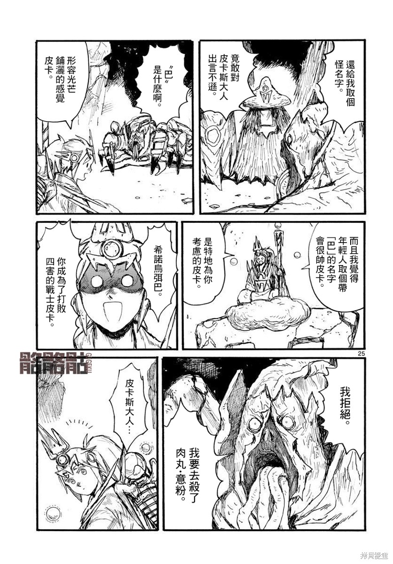 第24页