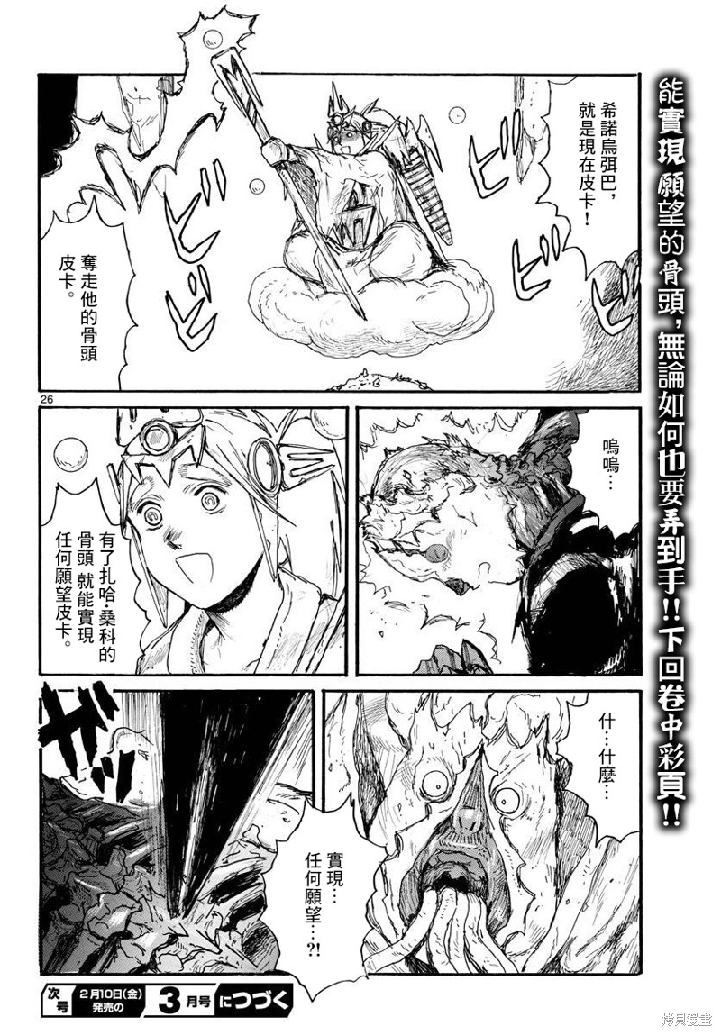 第26页