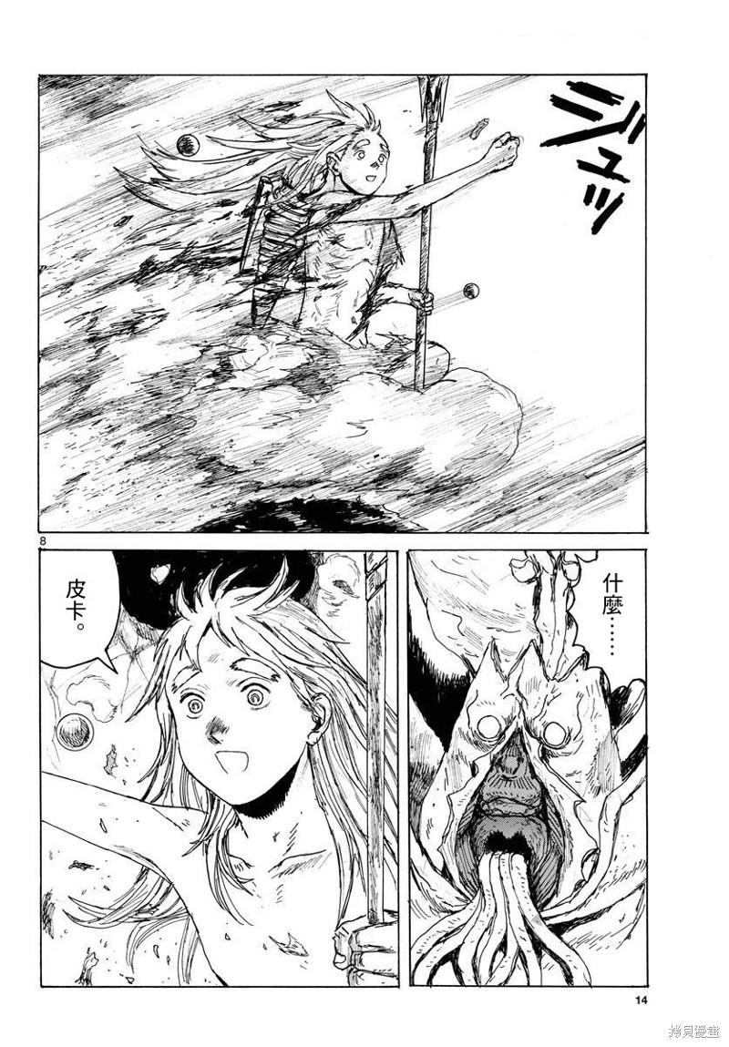 第8页