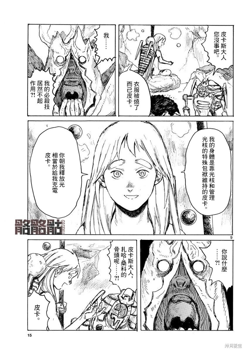 第9页