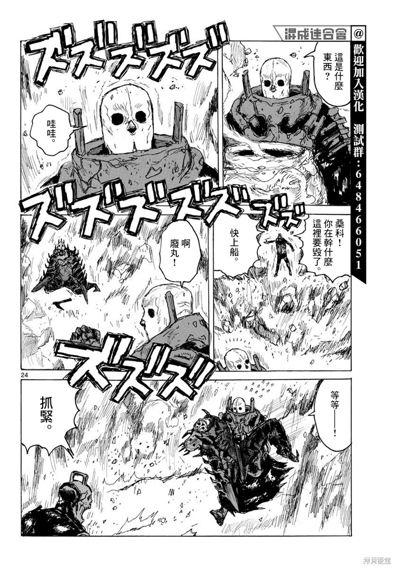 第24页