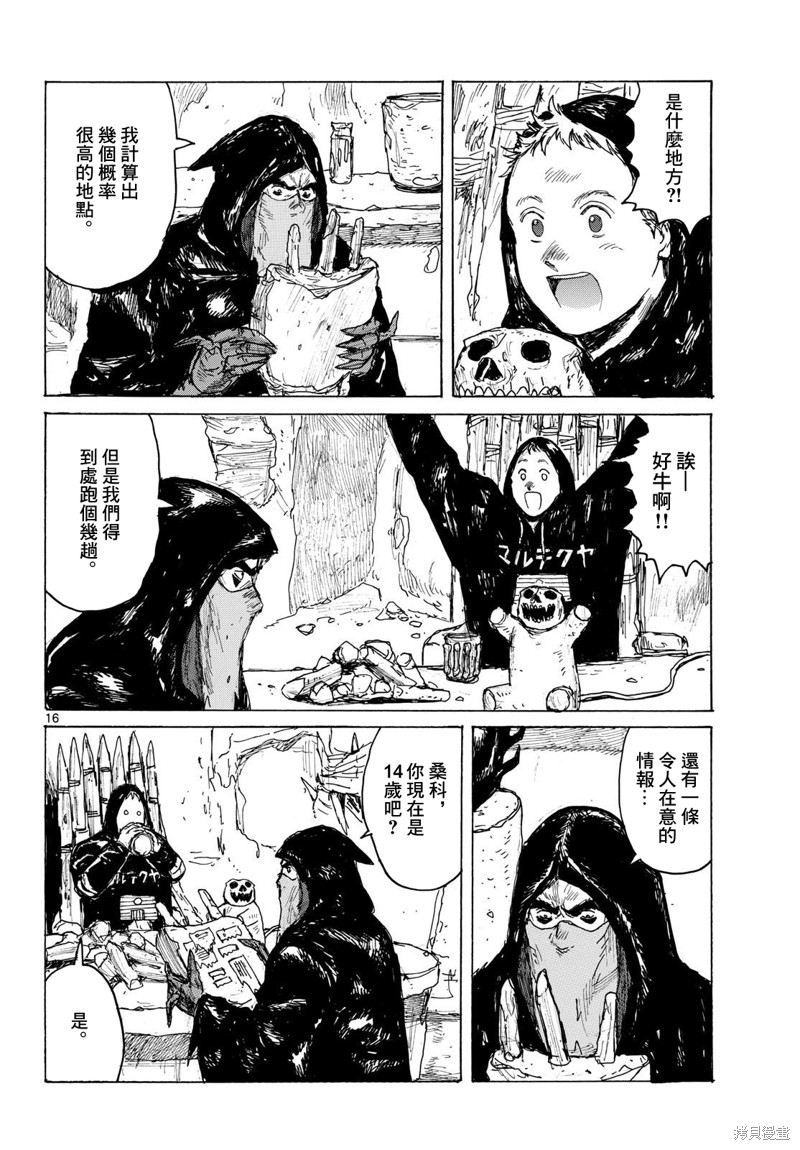 第16页