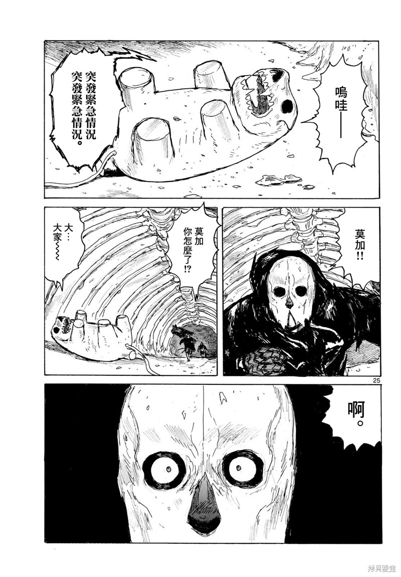 第25页