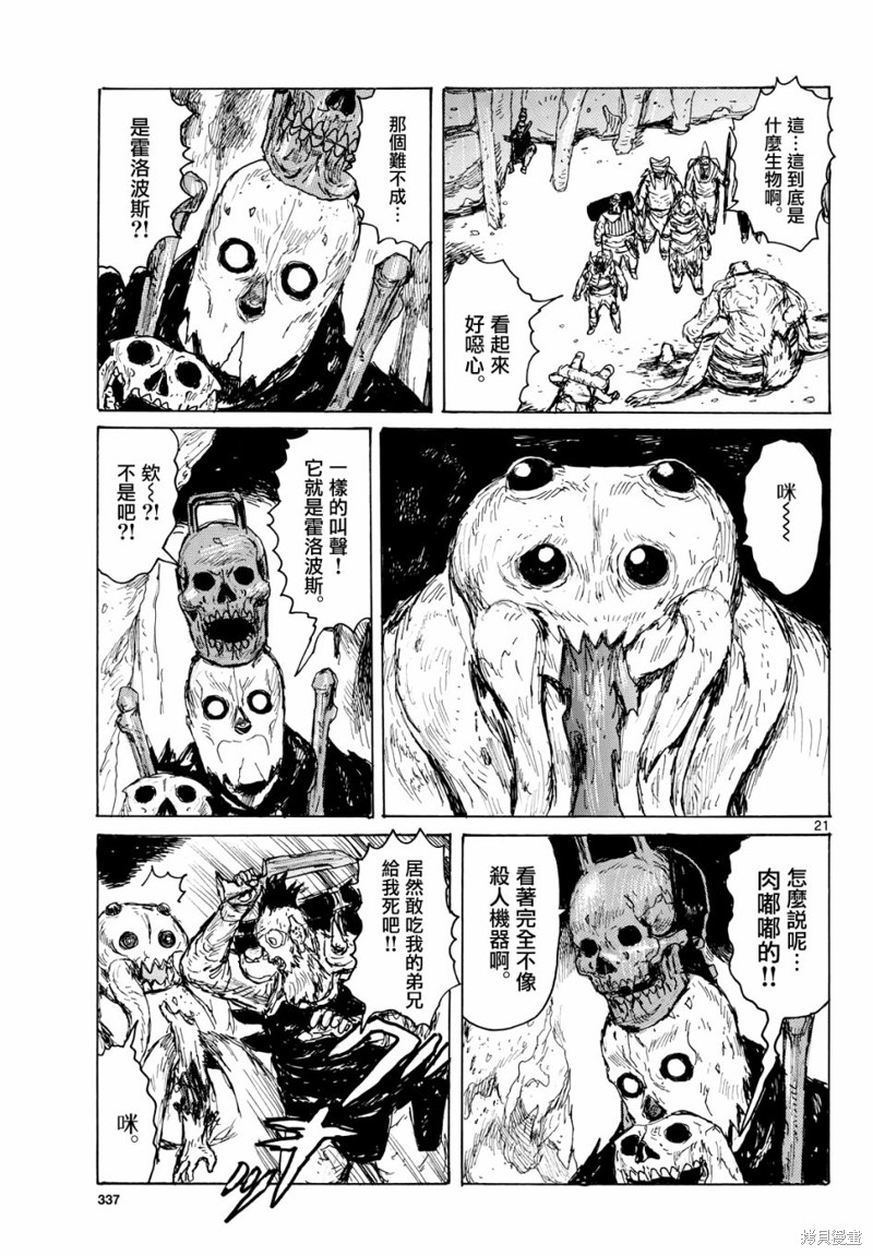 第21页