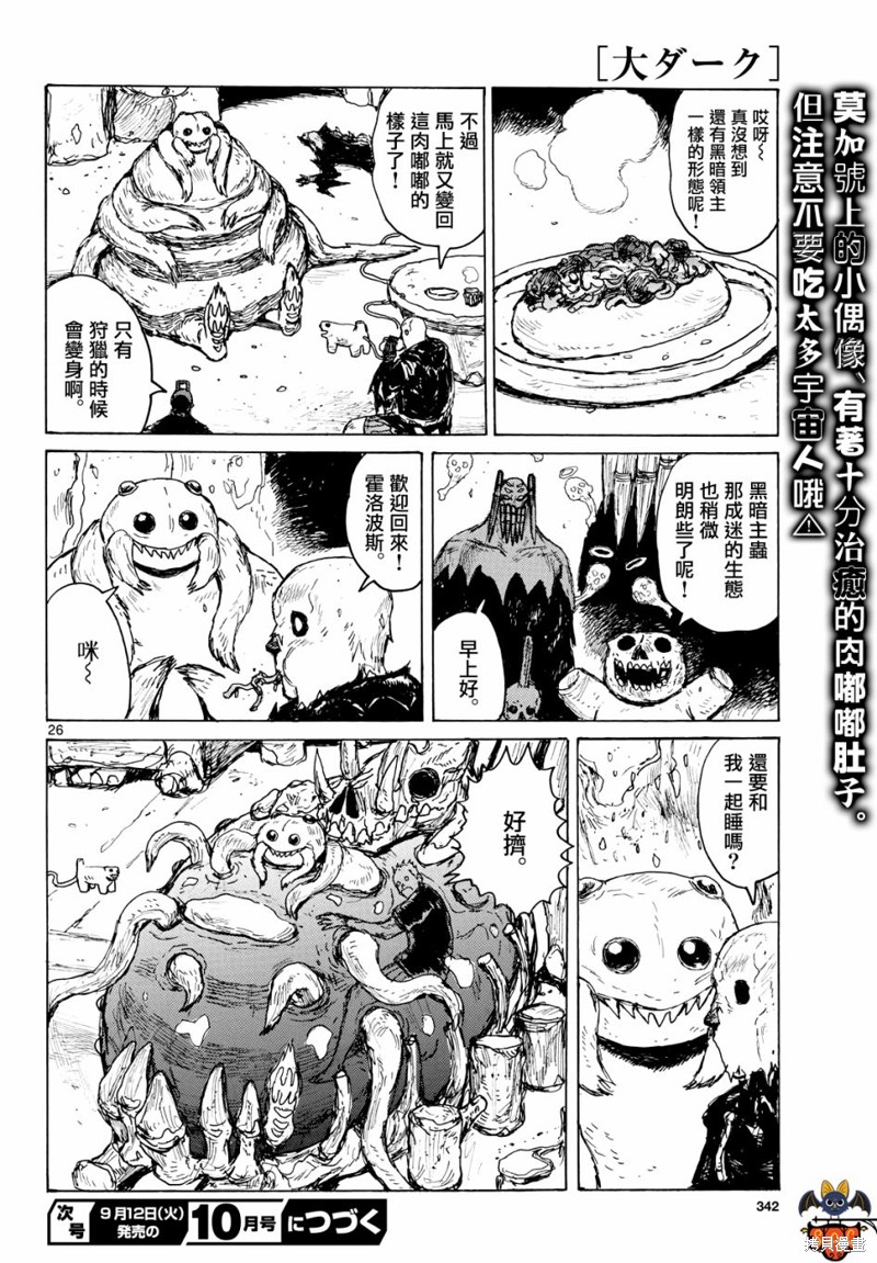 第26页