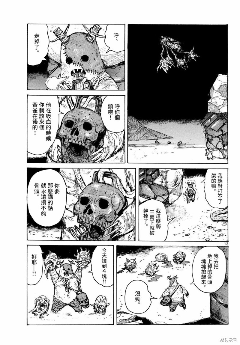第13页