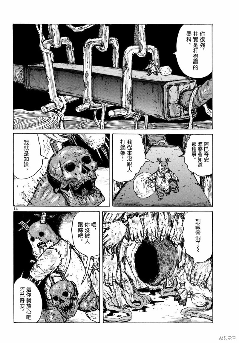 第14页