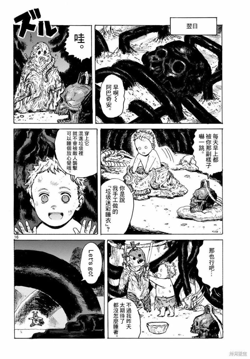 第16页