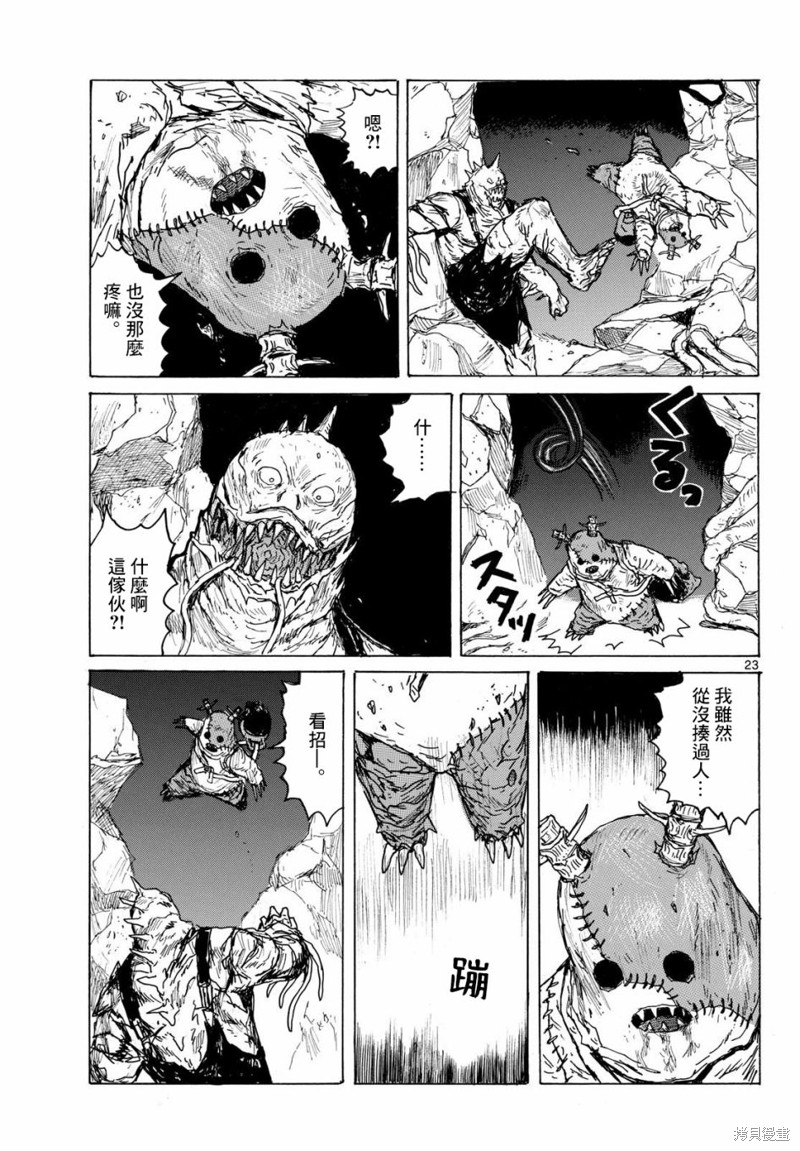 第23页