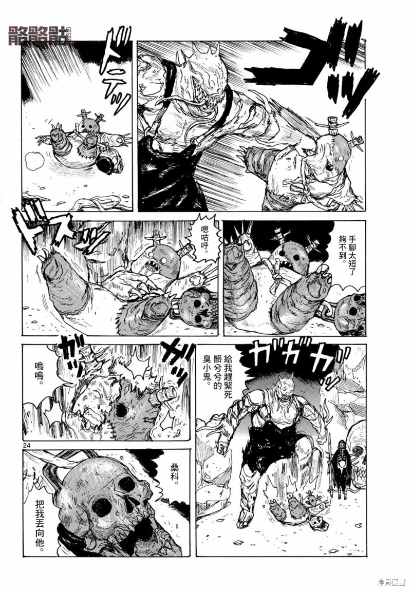 第24页
