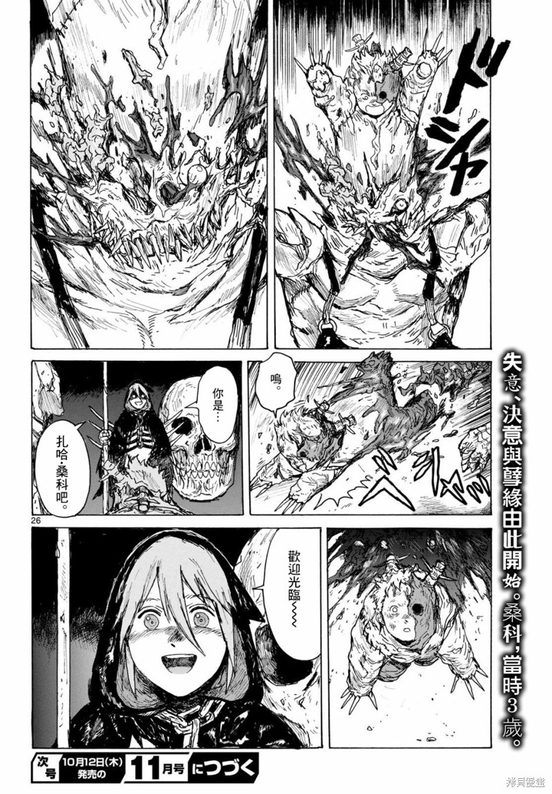 第26页