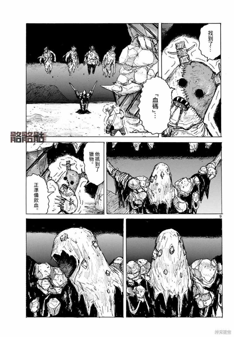 第9页