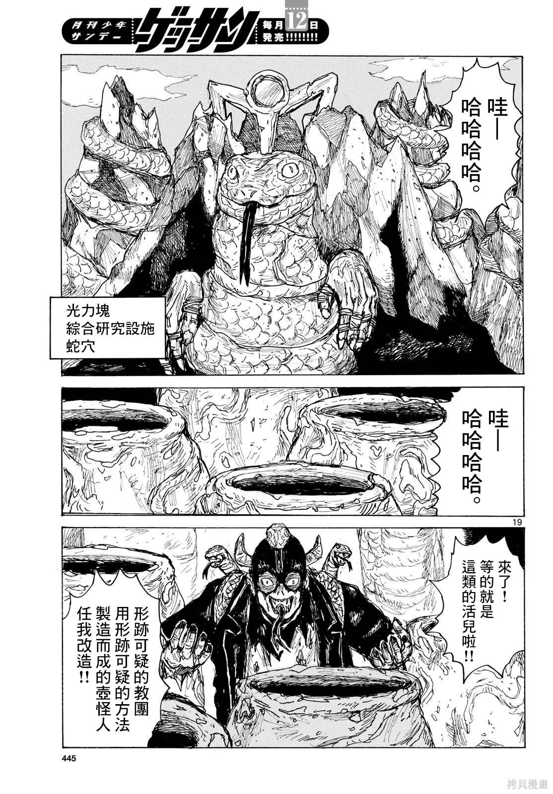 第19页