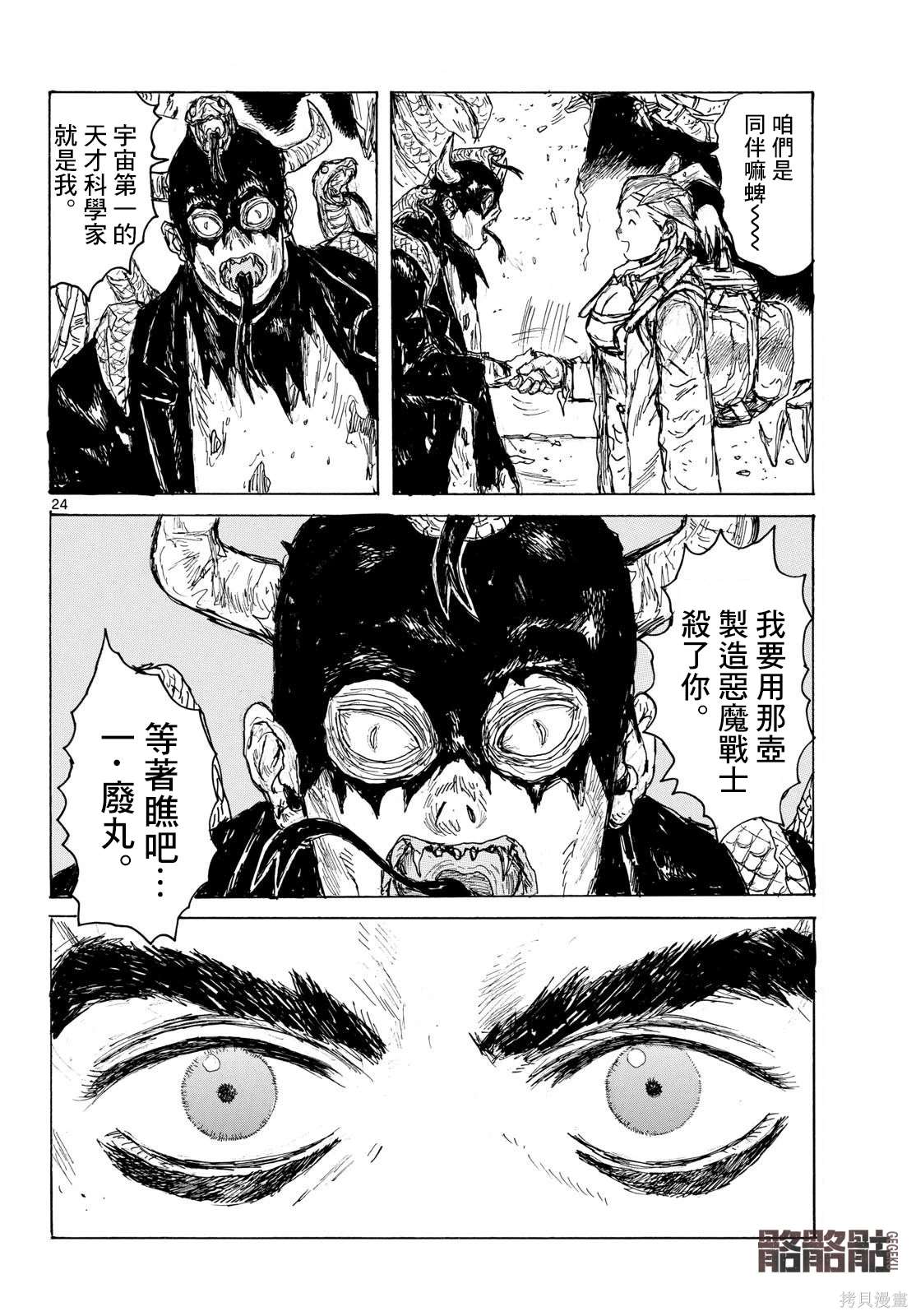 第24页