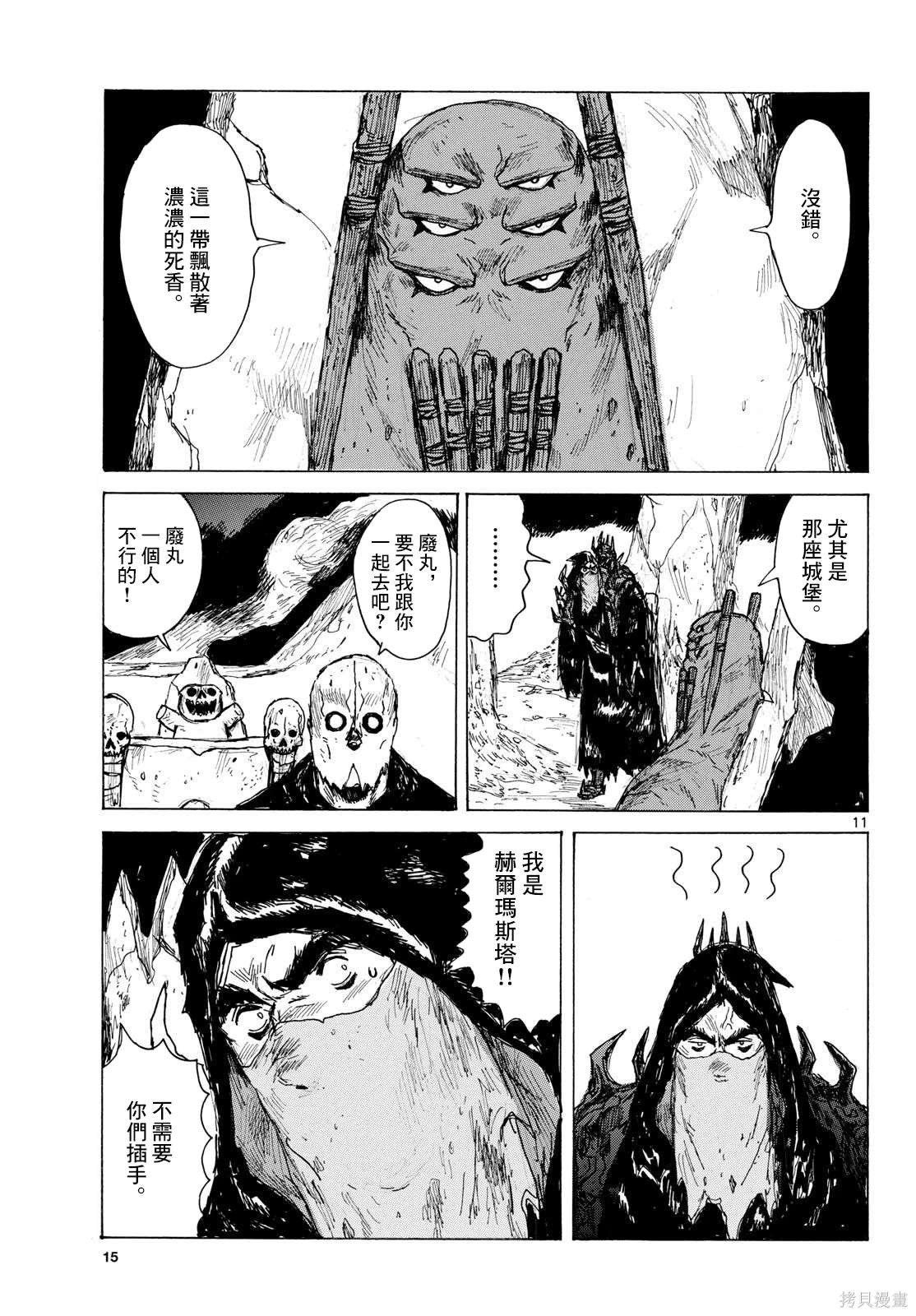 第11页