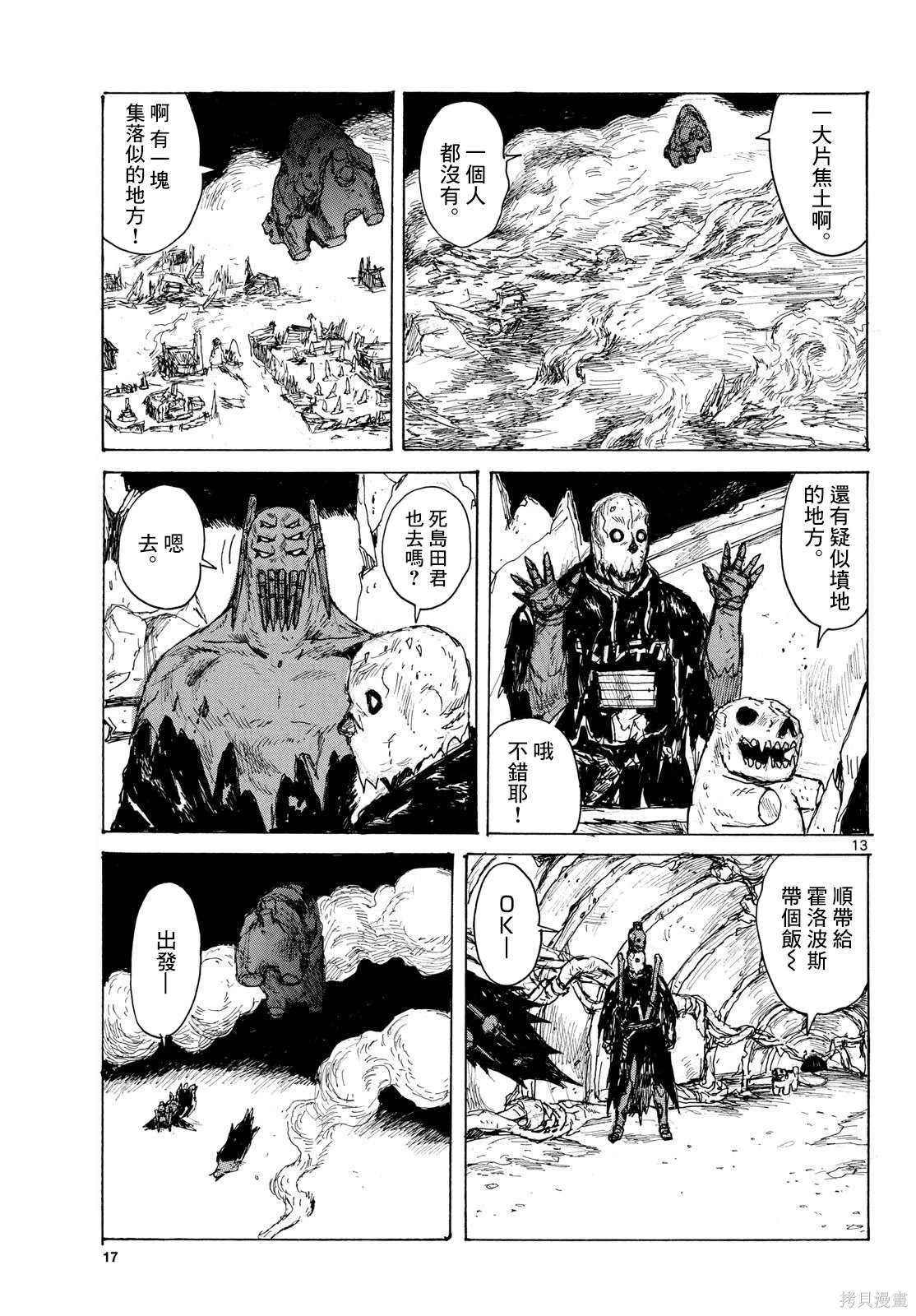第13页