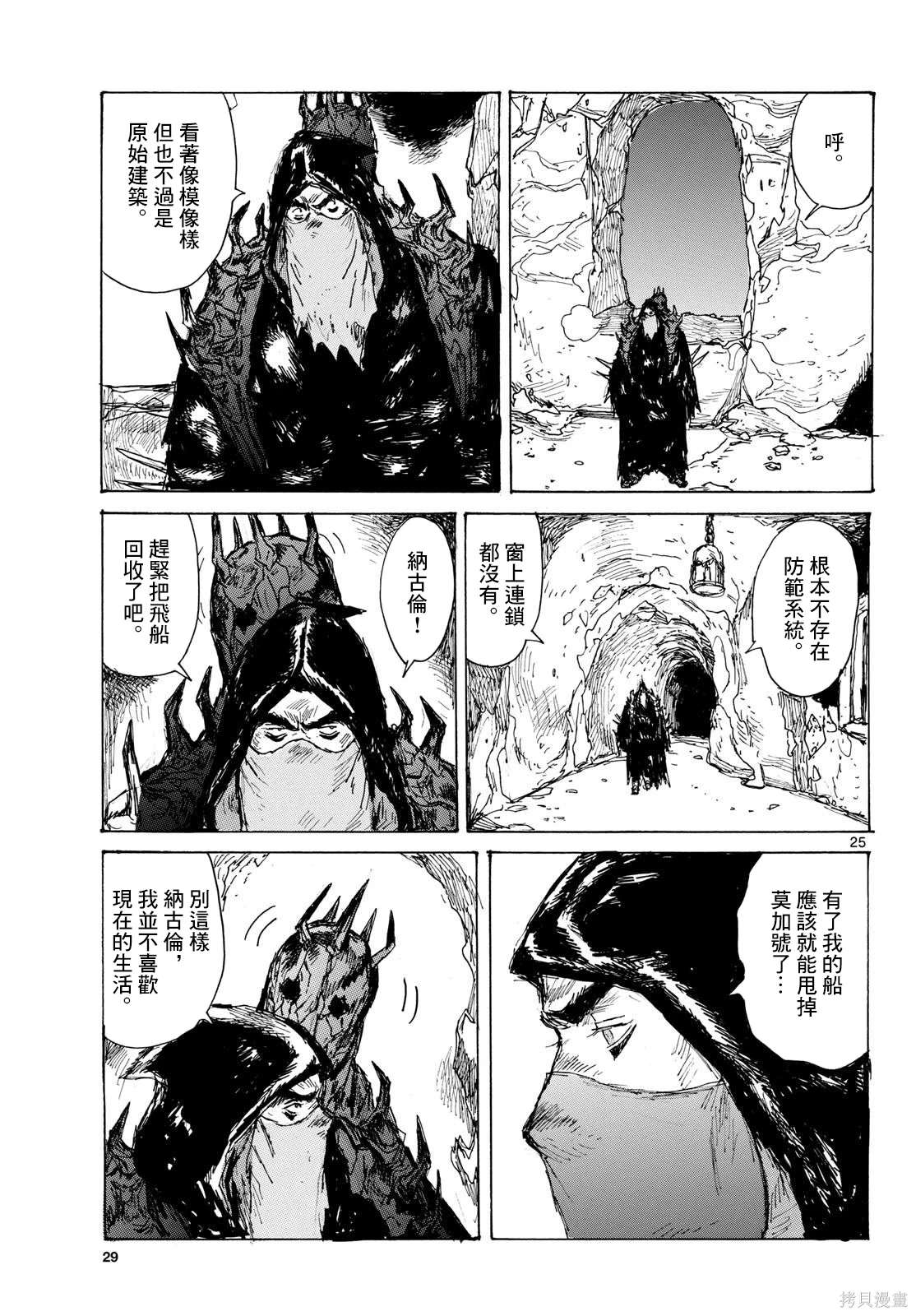 第25页