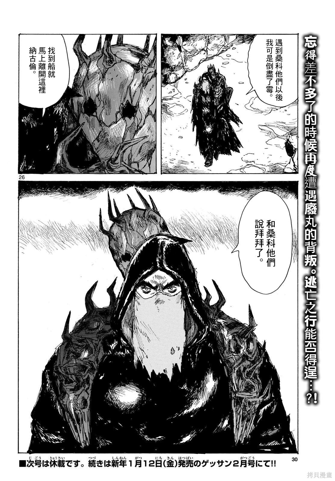 第26页