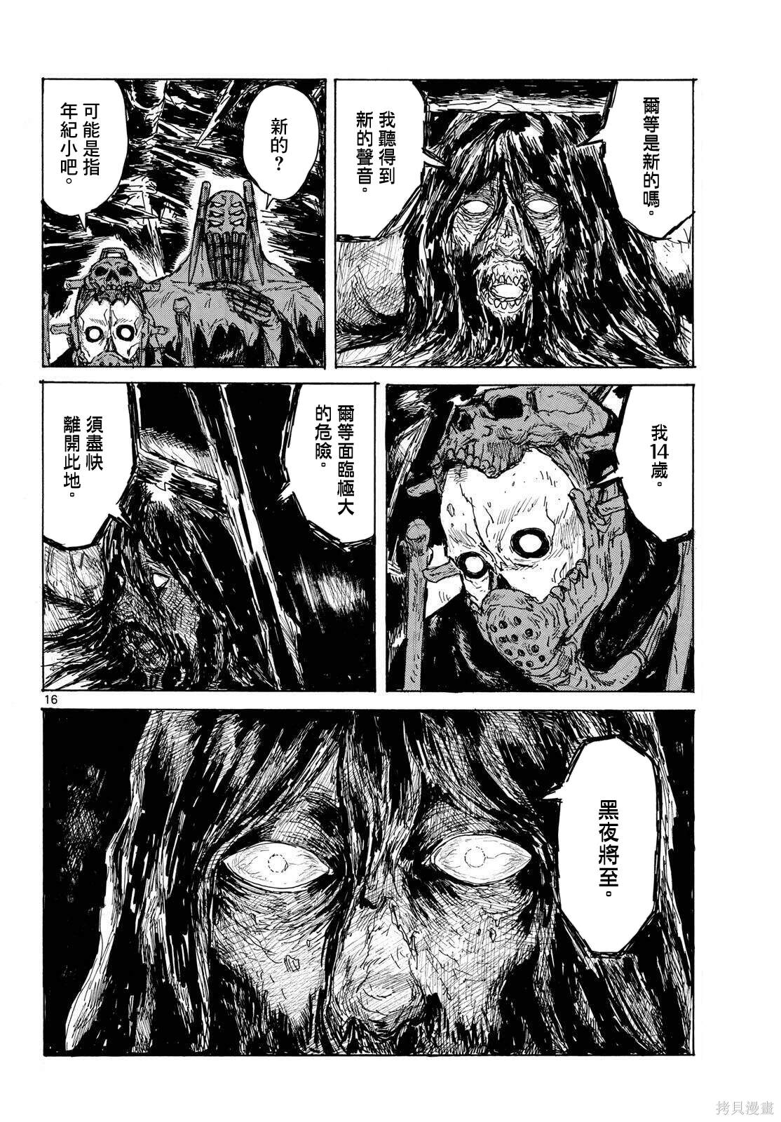 第17页